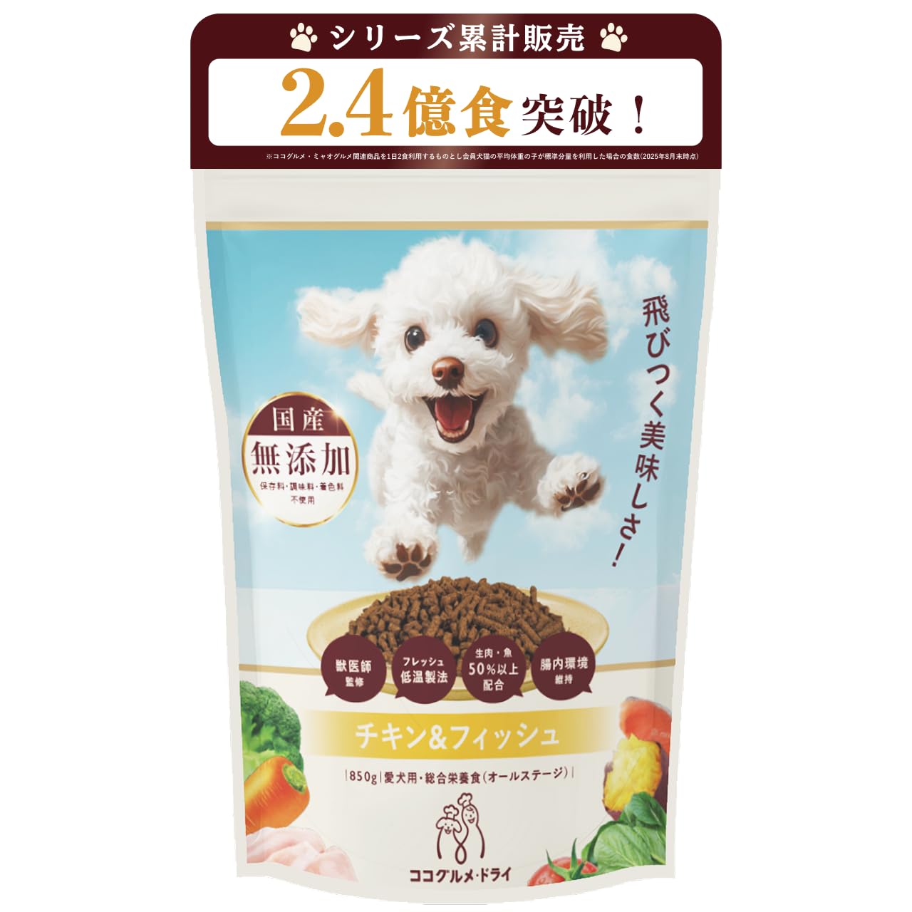 Amazon.co.jp: ココグルメ ドッグフード ドライ 国産 無添加 グレイン